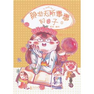 那些无所事事的日子-1-技术教育社区