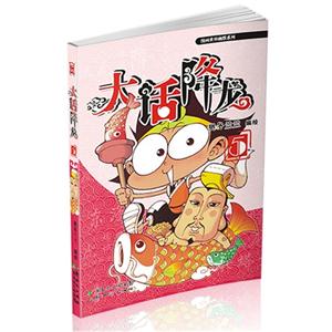 大话降龙-5-技术教育社区