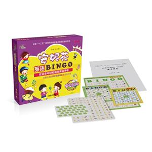 机工-安妮花BINGO在玩乐中轻松搞定英语字母--字母认知-技术教育社区