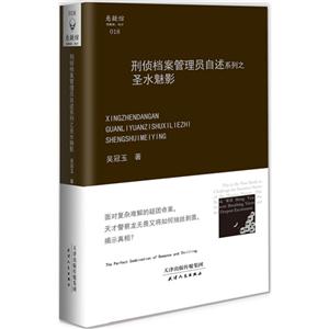刑侦档案管理员自述系列之圣水魅影-技术教育社区