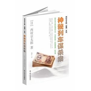 神秘列车谋杀案-技术教育社区