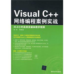 Visual C++̰ʵս-45.8СʱýѧƵ-1