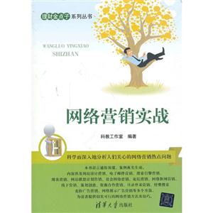 网络营销实战-技术教育社区