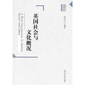 英国社会与文化概况-技术教育社区