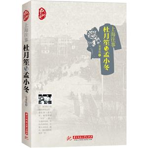 杜月笙与孟小冬-上海往事-技术教育社区
