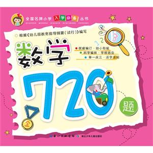 数学720题-技术教育社区