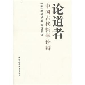论道者-中国古代哲学论辩-技术教育社区