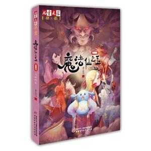 人在妖途-魔法仙之玉-第二部-技术教育社区