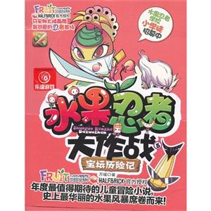宝坛历险记-水果忍者大作战-5-技术教育社区