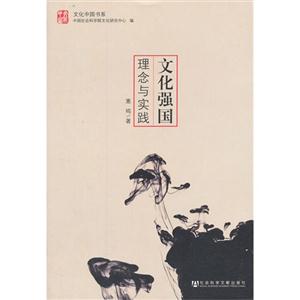 文化强国-理念与实践-技术教育社区