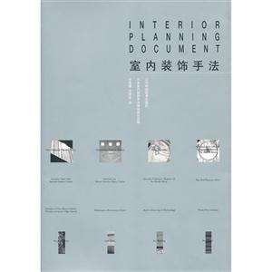 室内装饰手法-技术教育社区