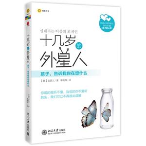 十几岁的外星人:孩子,告诉我你在想什么-技术教育社区