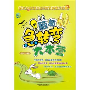 脑筋急转弯大本营-技术教育社区