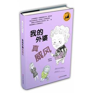 我的外婆真威风-技术教育社区