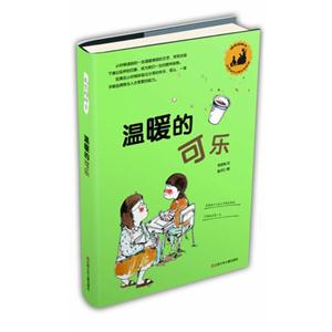 温暖的可乐-技术教育社区