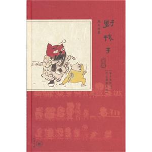 童戏-野孩子-技术教育社区