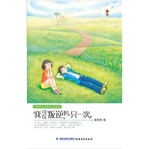 我可以叛逆吗.只一次-技术教育社区