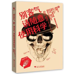 别客气-请随意使用科学-技术教育社区