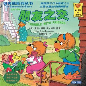 朋友之交-英汉对照-技术教育社区