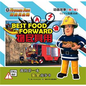 消防员山姆动画故事1 物尽其用-技术教育社区