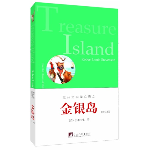 Treasure Island-金银岛