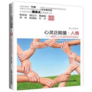 心灵正能量.人情-顿悟人生最纯真的感动-技术教育社区