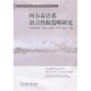 陈尔泰语系语言传据范畴研究-技术教育社区
