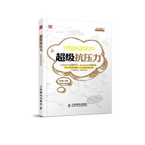 超级抗压力-技术教育社区