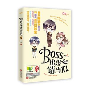 BOSS出没请当心-技术教育社区