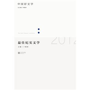 2012-最佳纪实文学-技术教育社区