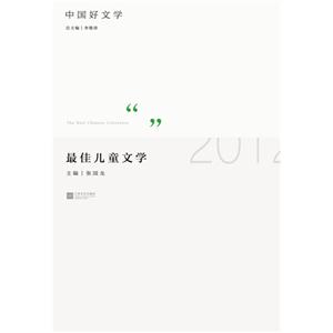 2012-最佳儿童文学-技术教育社区