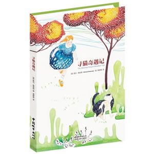 寻猫奇遇记-技术教育社区