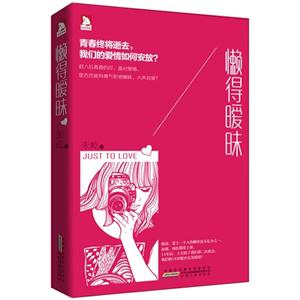 懒得暧昧-技术教育社区