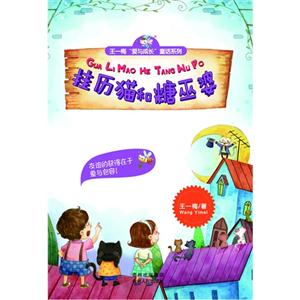 挂历猫和糖巫婆-技术教育社区