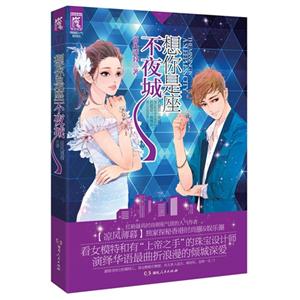 想你是座不夜城-技术教育社区