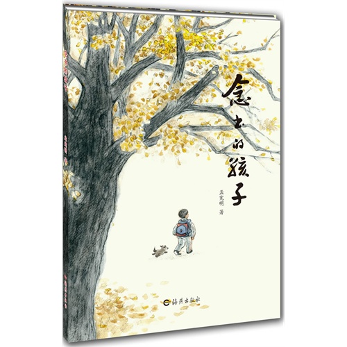 念书的孩子