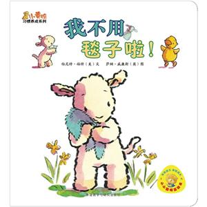 我不用毯子啦!-技术教育社区