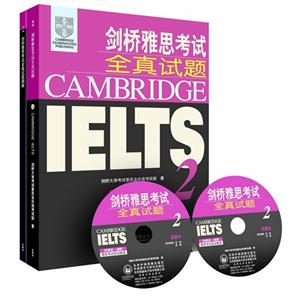 剑桥雅思考试全真试题-2-(全2册)-(全新修订)-光盘版-(含CD光盘2张)-技术教育社区