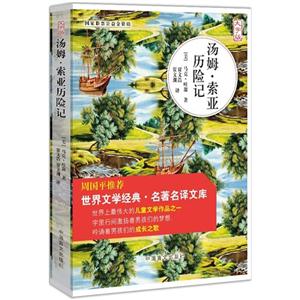 汤姆·索亚历险记-技术教育社区