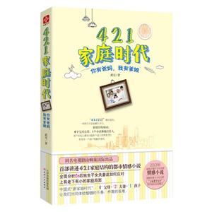 421家庭时代-技术教育社区