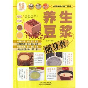 养生豆浆随身查-技术教育社区