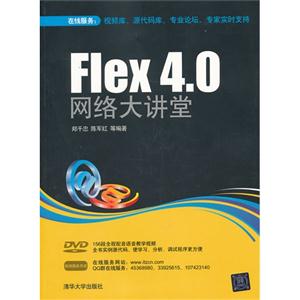 Flex 4.0