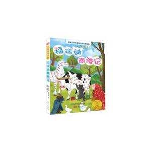 福瑞迪南游记-小猪福瑞迪-技术教育社区