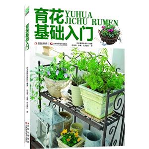 育花基础入门