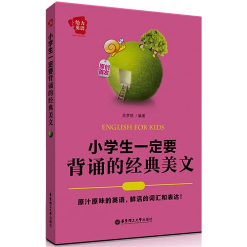 小学生一定要背诵的经典美文