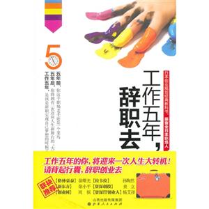 工作五年,辞职去-技术教育社区