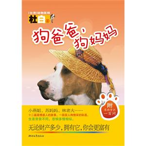 狗爸爸.狗妈妈-技术教育社区