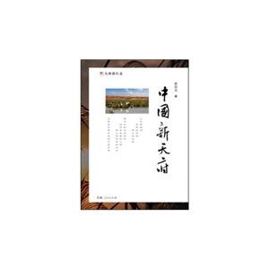 中国新天府-技术教育社区