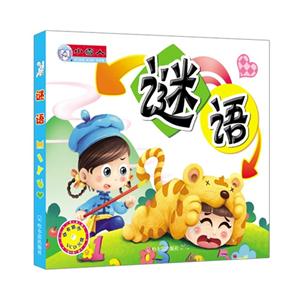 谜语-随书赠送VCD光盘-技术教育社区