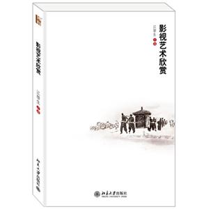 影视艺术欣赏-技术教育社区